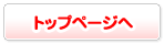 名義変更のすすめっ